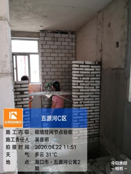 五源河砌墙挂网节点验收