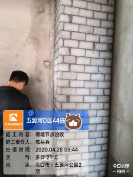 五源河D区