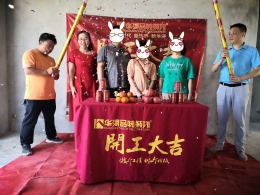 五源河新中式