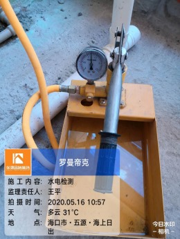 罗曼帝克水电检测合格