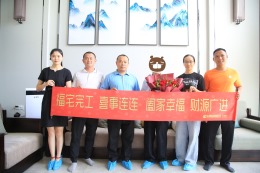 恒大美丽沙别墅竣工仪式