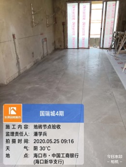 国瑞城4期吊顶框架验收
