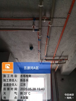 五源河A区水电检测