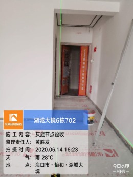 湖城大镜灰底验收