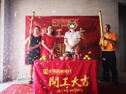 恩祥新城开工大吉