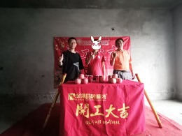 蓝城印象开工大吉