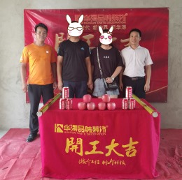 北大华府开工大吉