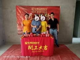 海南南海幸福城二期150平9.19开工大吉