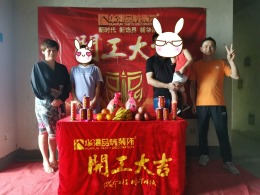 海口保利中央海岸二期9.19开工大吉
