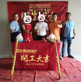 海航互联网办公室9.19开工大吉