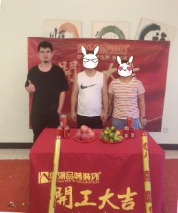 海南三叶铭豪9.19开工大吉