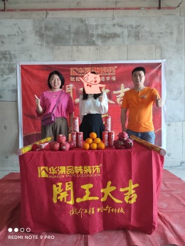 华润中心5月10开工大吉
