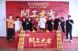 海口华盛御品5月28日张总雅居开工大吉