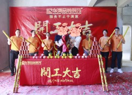 海口美林谷开工大吉