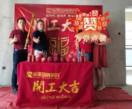海口现代美居在建工地