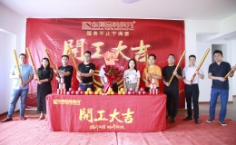 华盛御品4栋刘总雅居