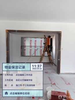 千江悦清悦畔 项目经理谢县华