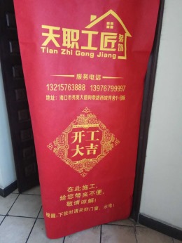 海口市琼山区凤祥东路住宅公寓装修