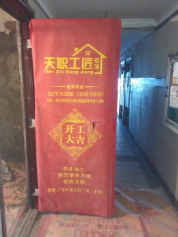 海口市美兰区祥泰家园住宅公寓