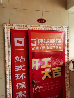开工大吉