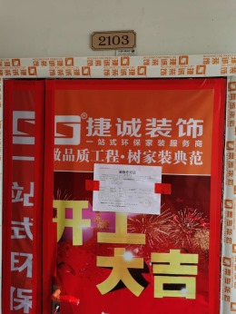 五源河C区简约中式127平