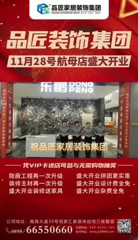 感谢东鹏瓷砖的祝福