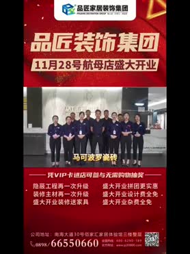 感谢马可波罗瓷砖的祝福