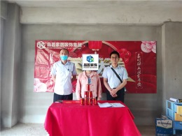 天上人间开工大吉