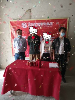 北大华府开工大吉