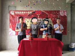 观澜湖九里开工大吉