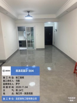 润龙花园现代风格
