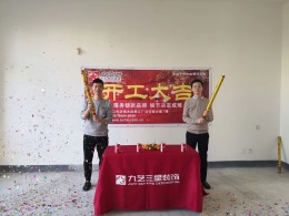 鲁能海蓝椰风别墅