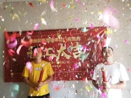 南海幸福汇开工大吉