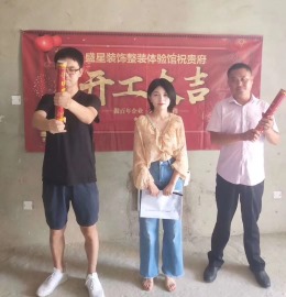 绿地雅典郡开工大吉