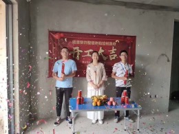 金盘名邸开工大吉