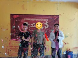 永发小区旧改开工大吉