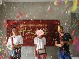 南海幸福汇开工大吉