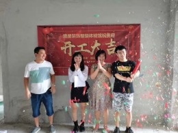 华润中心开工大吉